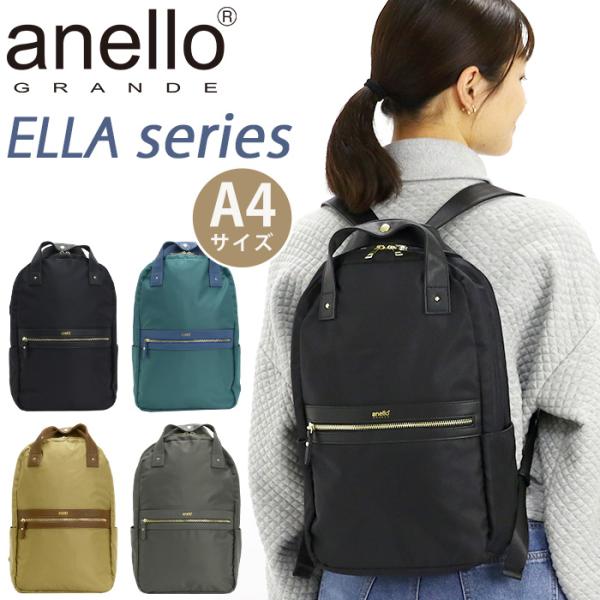 アネロ グランデ リュック anello GRANDE レディース メンズ 正規品 リュックサック ...