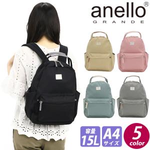 アネロ リュックサック ベージュ 〈S-205S003BE〉 バックパック