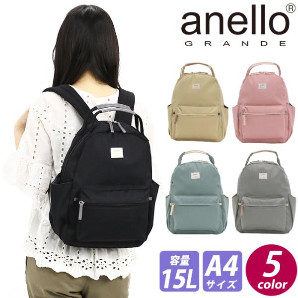 リュックサック アネログランデ anello GRANDE ハンドル付き リュック メンズ レディー...