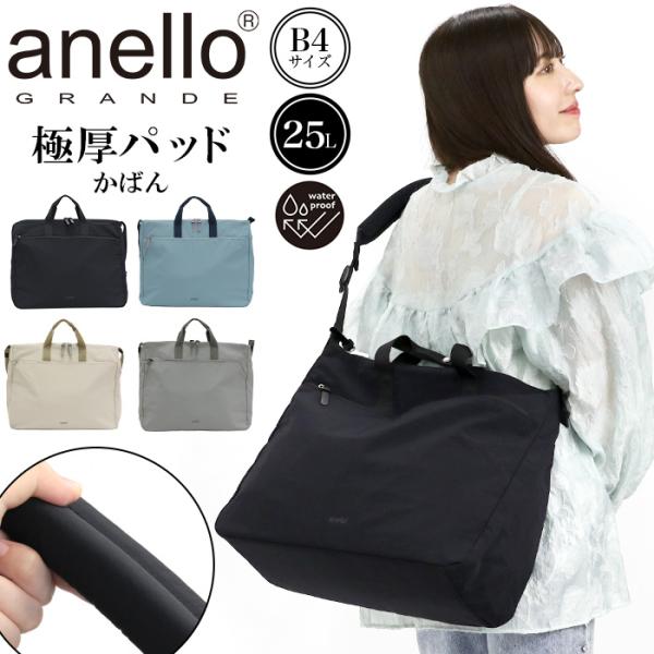 トートバッグ アネログランデ anello GRANDE ショルダーバッグ 2WAY トート 男性 ...