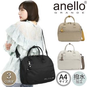 ボストンバッグ アネログランデ anello GRANDE 置けルンです! 2WAY ボストンバッグ 手持ち ショルダー｜bellezza