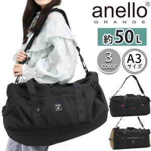 ボストンバッグ アネログランデ anello GRANDE high capacity 3WAY 大容量 ボストン バッグ