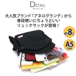 アネログランデ リュックサック anello ...の詳細画像2