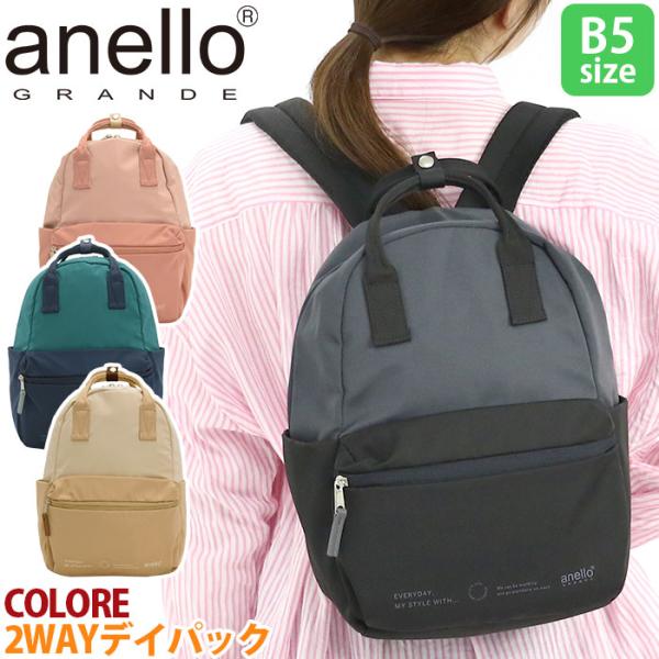【SALE 10%OFF】 アネログランデ リュックサック anello GRANDE 2WAYデイ...
