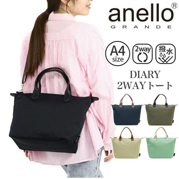 アネログランデ トートバッグ anello GRANDE ショルダーバッグ 2WAYトート 撥水 2...