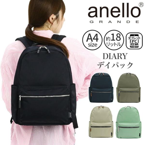 【SALE 10%OFF】 アネログランデ リュックサック anello GRANDE デイパック ...