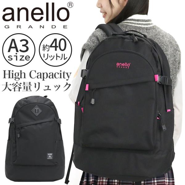 アネログランデ リュックサック 40L anello GRANDE メンズ レディース 男女兼用 大...