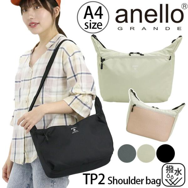 アネログランデ ショルダーバッグ anello GRANDE 撥水 ななめがけ A4 8L タブレッ...