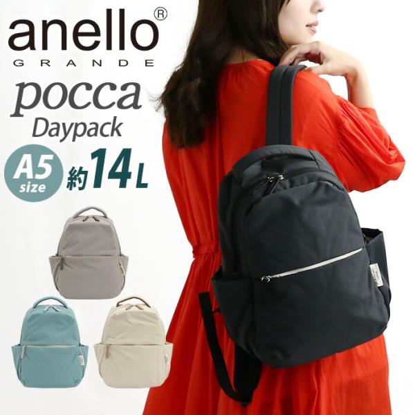 anello GRANDE アネログランデ リュックサック リュック デイパック A5 約14L ハ...