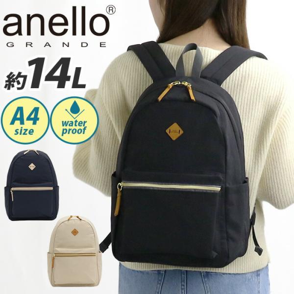 アネログランデ リュックサック anello GRANDE デイパック 撥水 A4 14L レディー...