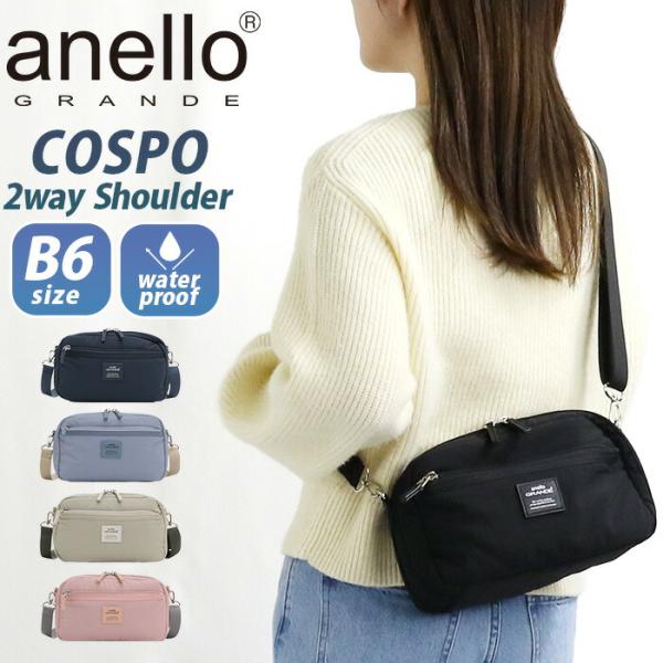 アネログランデ ショルダーバッグ anello GRANDE ポーチ 2WAY 2層ポーチ型ショルダ...