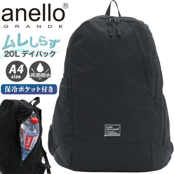 anello GRANDE アネログランデ リュックサック ムレしらず デイパック 軽量 両面撥水 ...