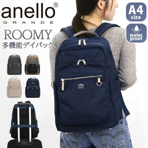 anello GRANDE アネログランデ リュックサック スクエア 10ポケット 撥水 20L A...