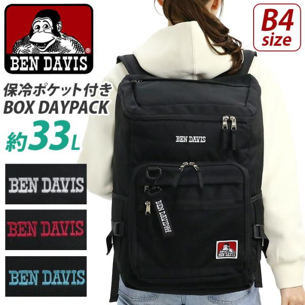 リュックサック BEN DAVIS ベンデイビス スクエア ボックスリュック 保冷ポケット 33L ...