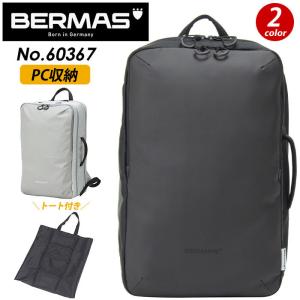 BERMAS ビジネスバッグ バーマス 2WAY リュック フリーランサー キャリングパック ハンドル付き 横持ち ビジカジバッグ｜bellezza