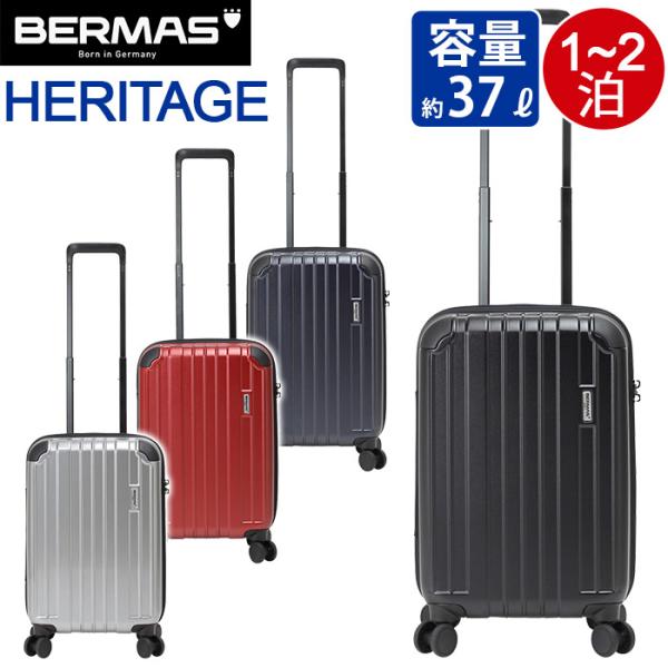 バーマス スーツケース 37L heritage ハードケース ファスナーケース BERMAS スー...