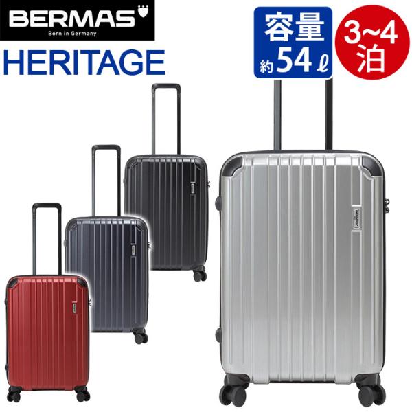 バーマス BERMAS スーツケース 中型 54L heritage ファスナーケース 60491 ...