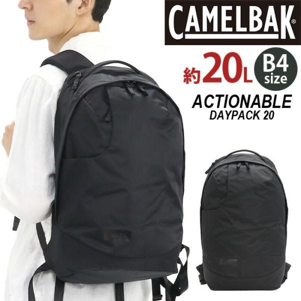 リュックサック CAMELBAK キャメルバック バックパック レディース メンズ B4 20L  ...