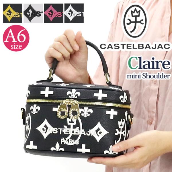 ショルダーバッグ カステルバジャック CASTELBAJAC レディース Claire クレア 2w...