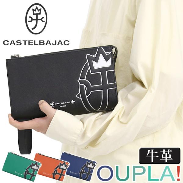カステルバジャック クラッチバッグ CASTELBAJAC メンズ レディース OUPLA  ウプラ...