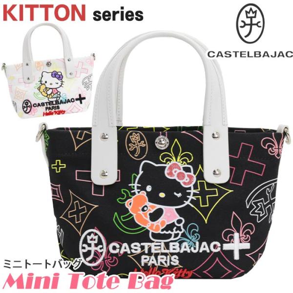 カステルバジャック ハローキティ トートバッグ CASTELBAJAC Hello Kitty 数量...