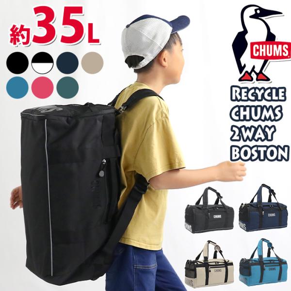 CHUMS チャムス ボストンバッグ 2WAY リュック 35L 2way Boston Bag 3...