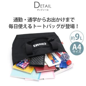 CHUMS チャムス トートバッグ オーディナ...の詳細画像3