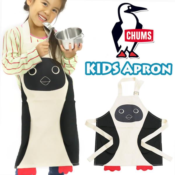 【SALE 20%OFF】 チャムス CHUMS エプロン キッズ 女の子 男の子 子供 キャンプ ...