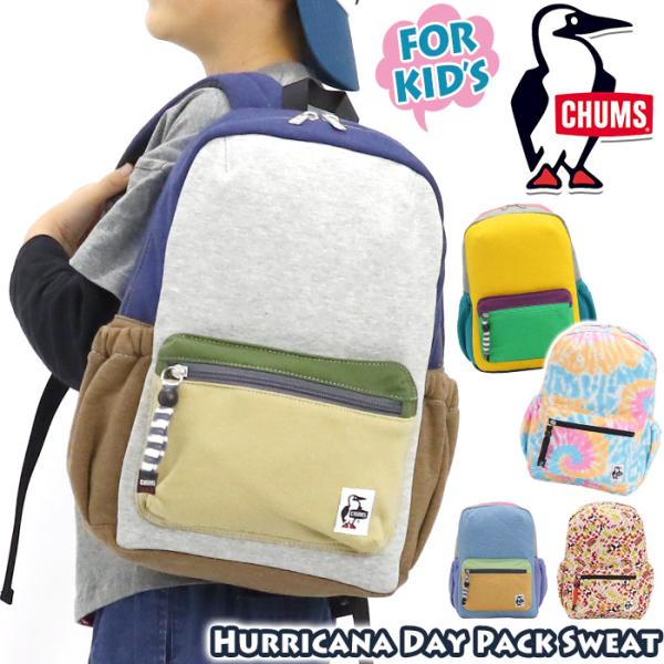 チャムス CHUMS リュック 正規品 キッズリュック リュックサック B5 男の子 女の子 年中