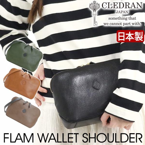 ショルダーバッグ 本革 レディース クレドラン CLEDRAN お財布ショルダー 日本製 正規品 レ...
