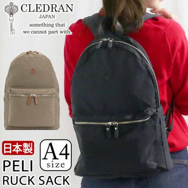 リュック レディース クレドラン CLEDRAN 日本製 正規品 PELI RUCK SACK ペリ...