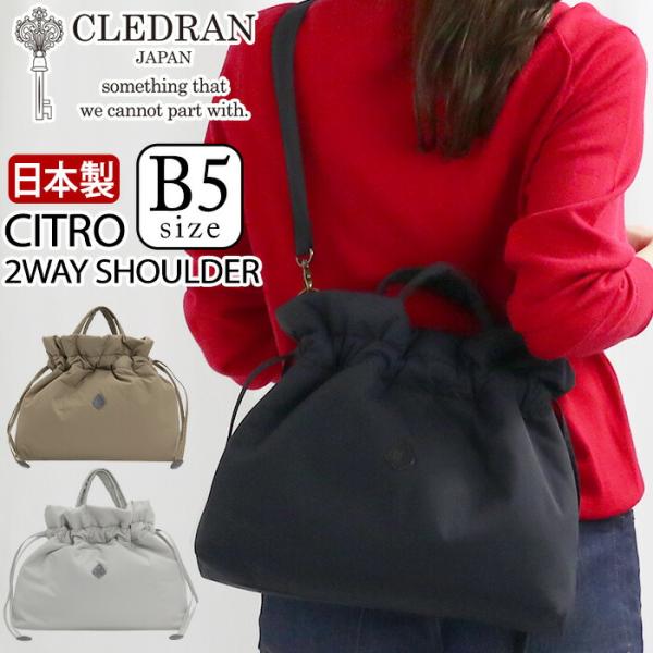 ショルダーバッグ レディース クレドラン CLEDRAN 日本製 正規品 CITRO 2WAY SH...