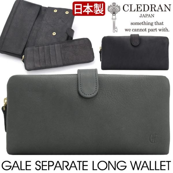 財布 クレドラン CLEDRAN 日本製 正規品 GALE ガレ 長財布 お財布 サイフ ウォレット...