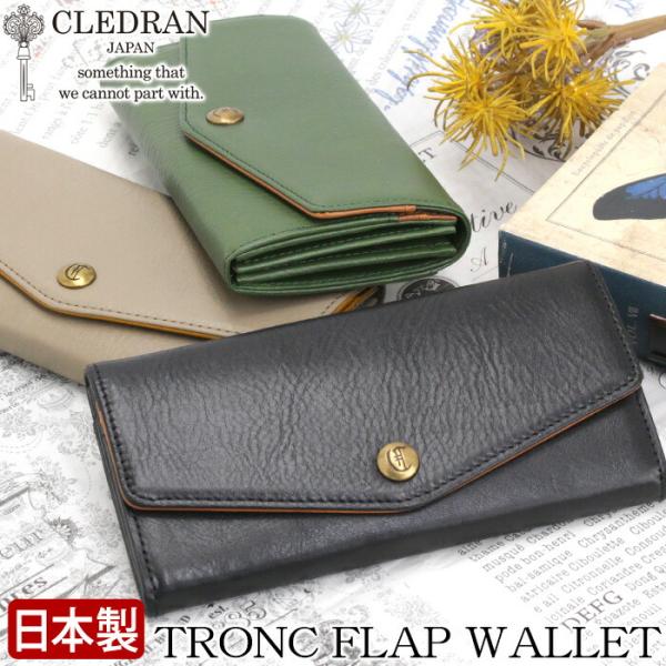 CLEDRAN クレドラン 長財布 TRONC トロン 日本製 本革 牛革 FLAP WALLET ...