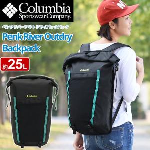 デイパック コロンビア Columbia リュックサック ロールトップ 口折れ ペンクリバー アウトドライ バックパック リュック  セール