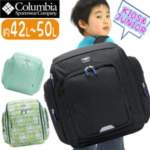 女の子 キッズリュック 男の子 女子 男子 Columbia コロンビア 正規品 キッズ リュック リュックサック デイパックの商品画像