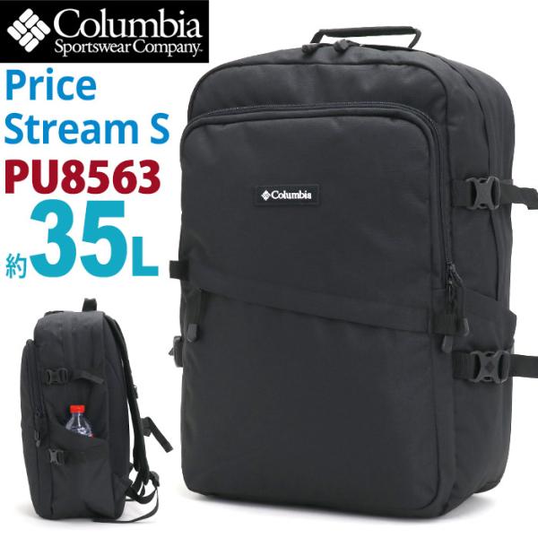 コロンビア Columbia Price Stream S 35L Backpack リュック 大容...
