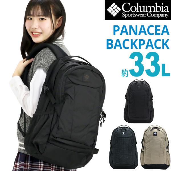 Columbia コロンビア PANACEA 33L Backpack リュック 大容量 正規品 メ...