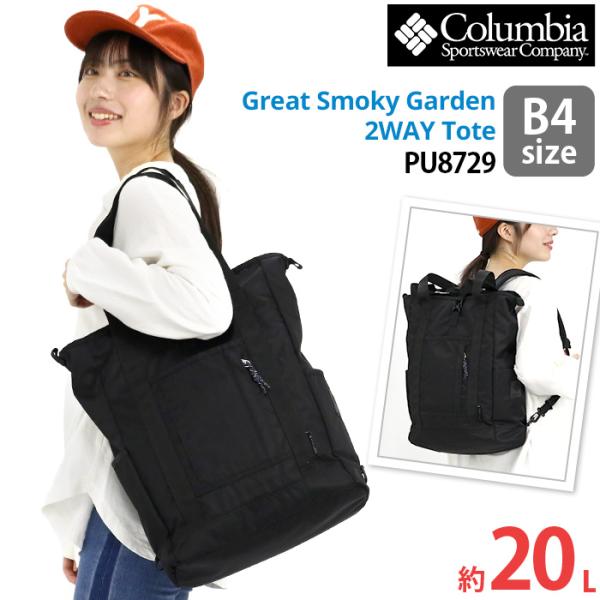 トートバッグ Columbia コロンビア Great Smoky Garden グレートスモーキー...