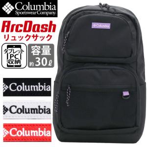 コロンビア Columbia リュック 大容量 2022 春夏 新作 正規品 メンズ レディース リュックサック バックパック
