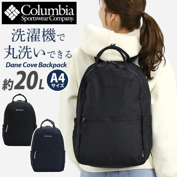 Columbia コロンビア リュックサック Dane Cove 20L Backpack 洗える ...