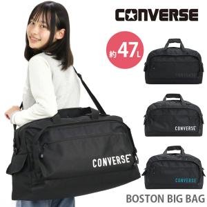 CONVERSE コンバース ボストンバッグ ボストン かばん バッグ A3 47L 大容量 大きめ ショルダー 肩掛け シンプル ロゴ ワンポイント｜bellezza