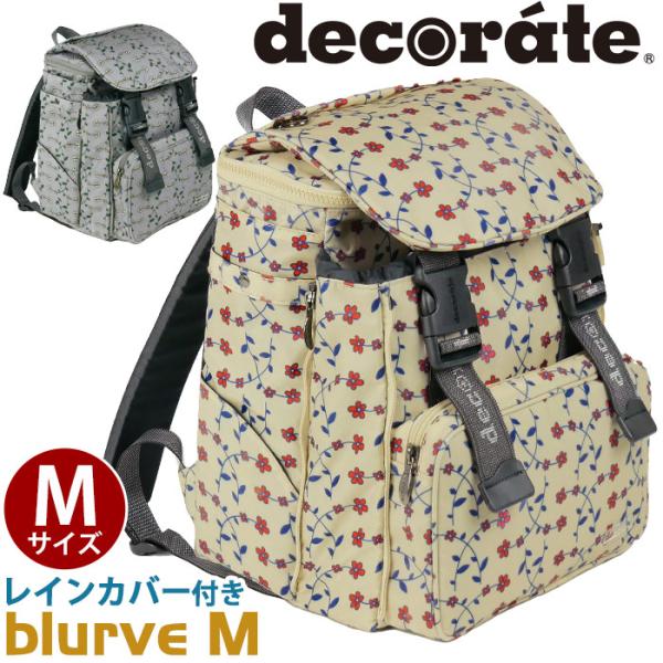 キッズ リュックサック デコレート decorate blurve ブルーヴ Mサイズ ランリュック...