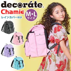 リュックサック キッズ デコレート decora...の商品画像