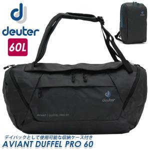 deuter ボストンバッグ ドイター リュック ダッフルボストン AVIANT DUFFEL PRO 60 ボストン｜bellezza