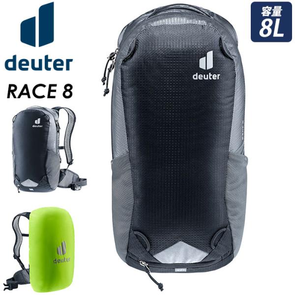 deuter ドイター RACE レース 8 リュックサック 小型 軽量 リュック バックパック デ...