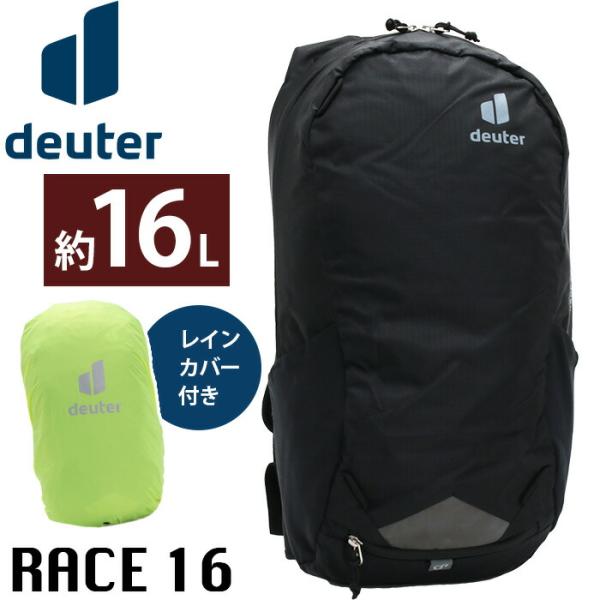 ドイター deuter RACE レース 16 リュックサック 16L 小型 黒リュック メンズ デ...