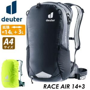 deuter ドイター RACE AIR レース エアー 14+3 リュックサック 拡張 リュック バックパック デイパック バッグ かばん｜bellezza