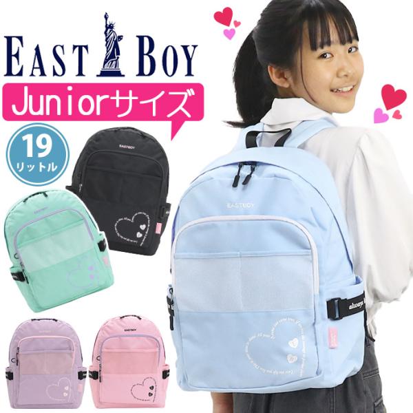 女の子 リュック 19L EAST BOY イーストボーイ リュックサック マカロン キッズリュック...