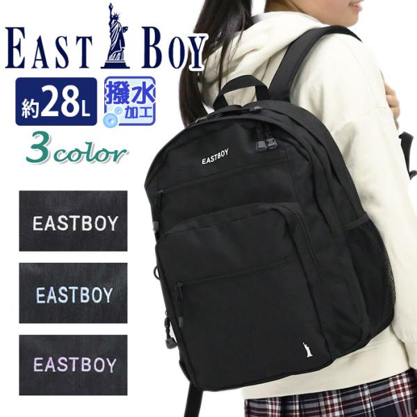 リュック イーストボーイ EAST BOY デュアル 2層リュック レディース リュックサック バッ...